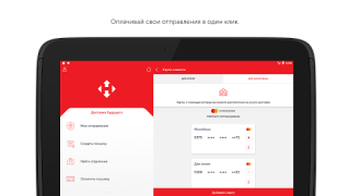 Descargar Нова пошта Negocio para Android captura de pantalla 7