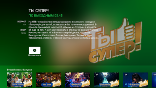 Descargar НТВ на AndroidTV: ТВ и новости Entretenimiento para Android captura de pantalla 2