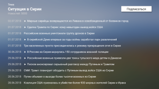 Descargar НТВ на AndroidTV: ТВ и новости Entretenimiento para Android captura de pantalla 6