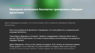 Descargar НТВ на AndroidTV: ТВ и новости Entretenimiento para Android captura de pantalla 7