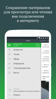 Descargar НТВ — тв, сериалы, шоу и прямой эфир бесплатно Entretenimiento para Android captura de pantalla 2