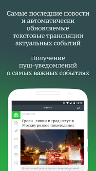 Descargar НТВ — тв, сериалы, шоу и прямой эфир бесплатно Entretenimiento para Android captura de pantalla 5