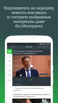 Descargar НТВ — тв, сериалы, шоу и прямой эфир бесплатно Entretenimiento para Android captura de pantalla 6