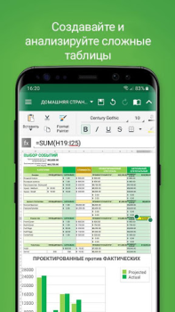 Descargar OfficeSuite: Word, Sheets, PDF Negocio para Android captura de pantalla 2