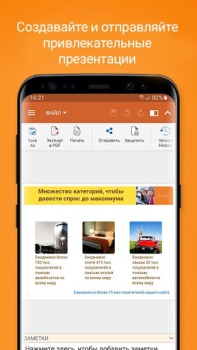 Descargar OfficeSuite: Word, Sheets, PDF Negocio para Android captura de pantalla 4