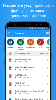 Descargar OfficeSuite: Word, Sheets, PDF Negocio para Android captura de pantalla 5