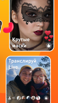 Descargar OK Live - трансляции онлайн Social para Android captura de pantalla 2