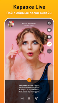 Descargar OK Live - трансляции онлайн Social para Android captura de pantalla 4