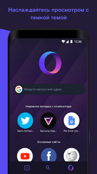 Descargar Opera Touch Comunicación para Android captura de pantalla 3