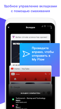 Descargar Opera Touch Comunicación para Android captura de pantalla 5