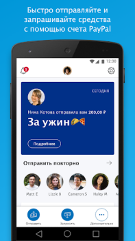 Descargar PayPal Finanzas para Android