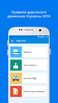 Descargar ПДД+Экзамен Украина - 2020 Educación para Android captura de pantalla 2
