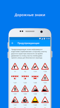 Descargar ПДД+Экзамен Украина - 2020 Educación para Android captura de pantalla 3