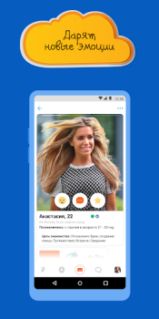 Descargar Mail.Ru Ligar Social para Android captura de pantalla 2