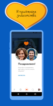 Descargar Mail.Ru Ligar Social para Android captura de pantalla 3