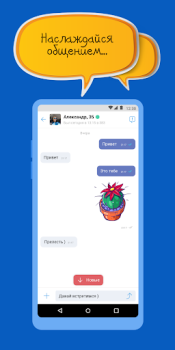 Descargar Mail.Ru Ligar Social para Android captura de pantalla 4