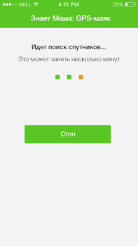Descargar Знает мама: GPS-маяк Comunicación para Android captura de pantalla 2