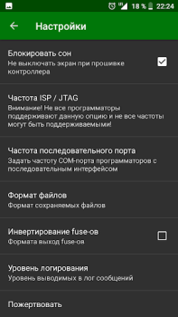 Descargar ZFlasher AVR Herramientas para Android captura de pantalla 6
