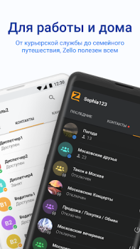 Descargar Zello Walkie Talkie Comunicación para Android captura de pantalla 2