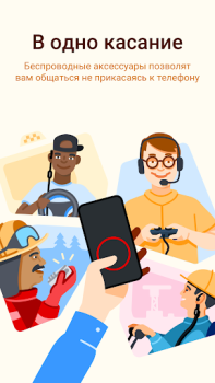 Descargar Zello Walkie Talkie Comunicación para Android captura de pantalla 3