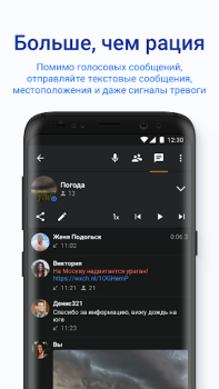 Descargar Zello Walkie Talkie Comunicación para Android captura de pantalla 4
