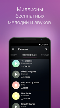 Descargar ZEDGE™ - Fondos de pantalla Personalización para Android captura de pantalla 3