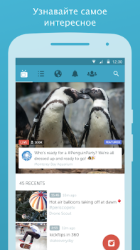 Descargar Periscope Social para Android captura de pantalla 3