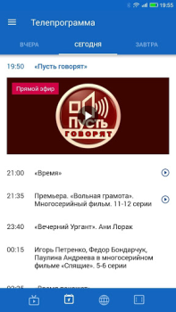 Descargar Первый Noticias y revistas para Android captura de pantalla 2