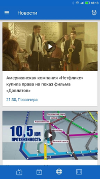 Descargar Первый Noticias y revistas para Android captura de pantalla 3