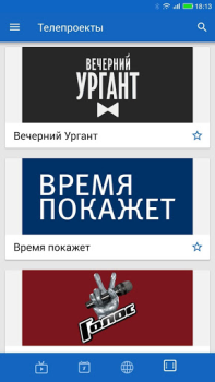 Descargar Первый Noticias y revistas para Android captura de pantalla 4