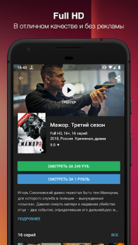 Descargar Кино1ТВ: сериалы и фильмы HD Entretenimiento para Android captura de pantalla 2