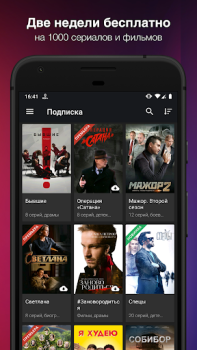 Descargar Кино1ТВ: сериалы и фильмы HD Entretenimiento para Android captura de pantalla 3
