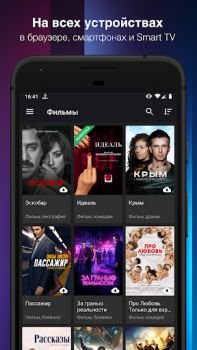 Descargar Кино1ТВ: сериалы и фильмы HD Entretenimiento para Android captura de pantalla 4