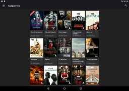 Descargar Кино1ТВ: сериалы и фильмы HD Entretenimiento para Android captura de pantalla 7