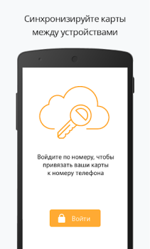 Descargar Дисконтные карты - PINbonus Compras para Android captura de pantalla 3