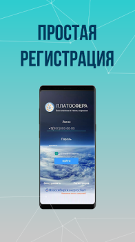 Descargar Платосфера - оплата ЖКХ Finanzas para Android captura de pantalla 2