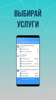 Descargar Платосфера - оплата ЖКХ Finanzas para Android captura de pantalla 4