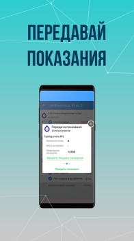 Descargar Платосфера - оплата ЖКХ Finanzas para Android captura de pantalla 5