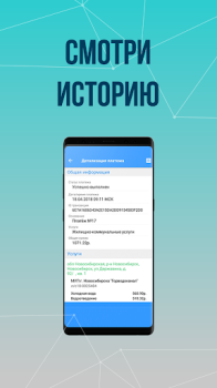 Descargar Платосфера - оплата ЖКХ Finanzas para Android captura de pantalla 7