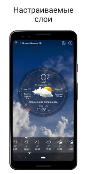 Descargar Tiempo En Vivo° Clima para Android