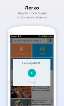 Descargar Поиск Mail.ru – Удобный Поиск в Интернете Herramientas para Android captura de pantalla 2