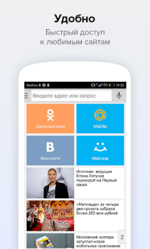 Descargar Поиск Mail.ru – Удобный Поиск в Интернете Herramientas para Android captura de pantalla 3