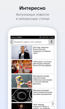 Descargar Поиск Mail.ru – Удобный Поиск в Интернете Herramientas para Android captura de pantalla 4