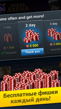 Descargar Poker Arena: texas holdem game Juegos de mesa para Android captura de pantalla 2
