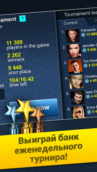Descargar Poker Arena: texas holdem game Juegos de mesa para Android captura de pantalla 4