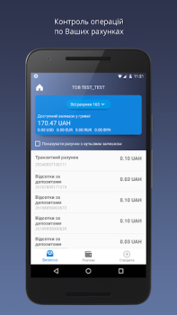 Descargar Приват24 для бізнесу Finanzas para Android captura de pantalla 2