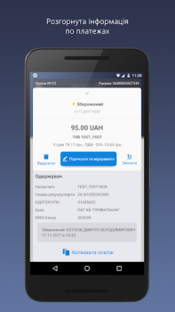 Descargar Приват24 для бізнесу Finanzas para Android captura de pantalla 4
