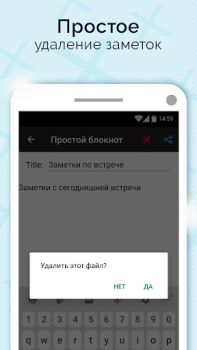 Descargar Simple Notepad & Call Identifier Herramientas para Android captura de pantalla 2