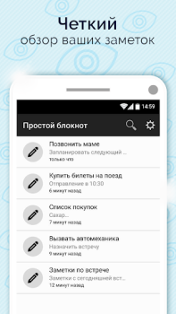 Descargar Simple Notepad & Call Identifier Herramientas para Android captura de pantalla 5