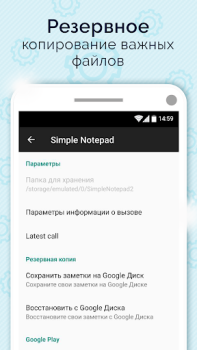 Descargar Simple Notepad & Call Identifier Herramientas para Android captura de pantalla 6